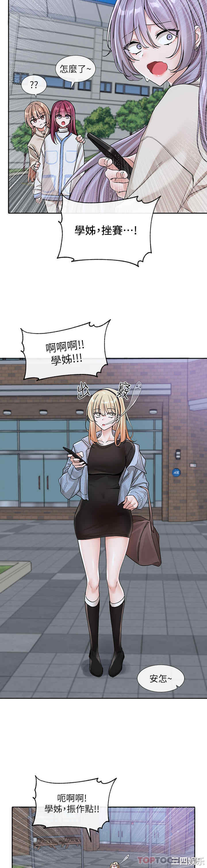 社团学姐