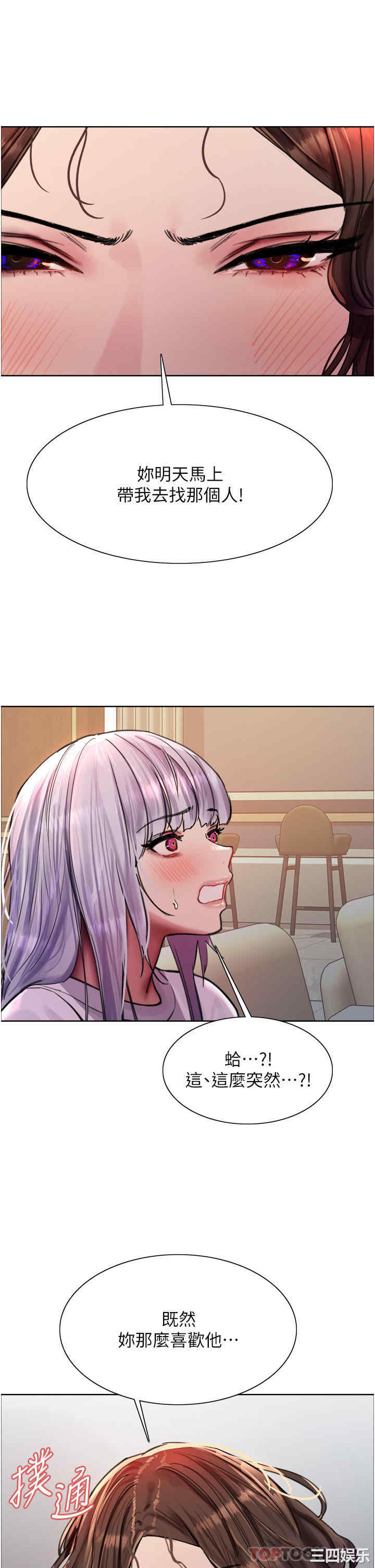 色轮眼