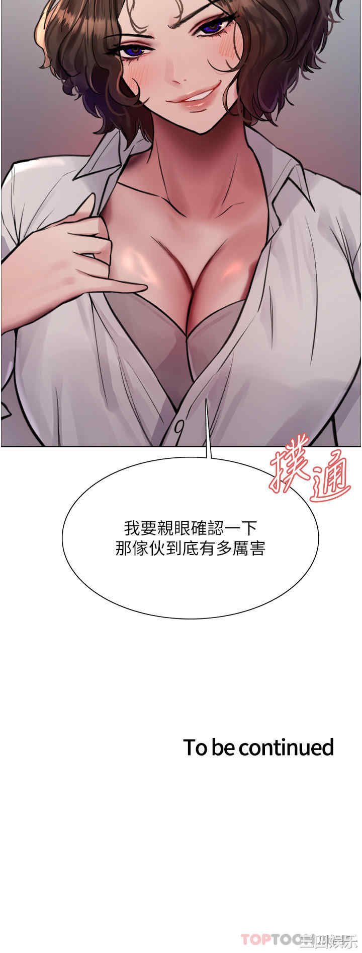 色轮眼