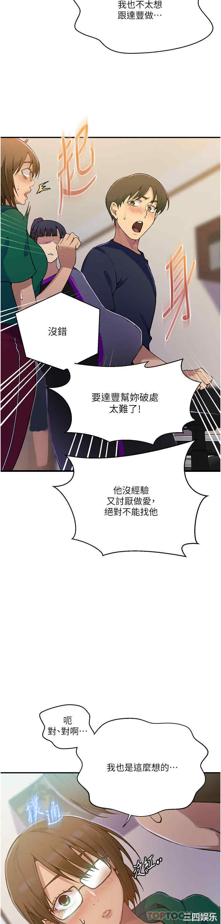 秘密教学