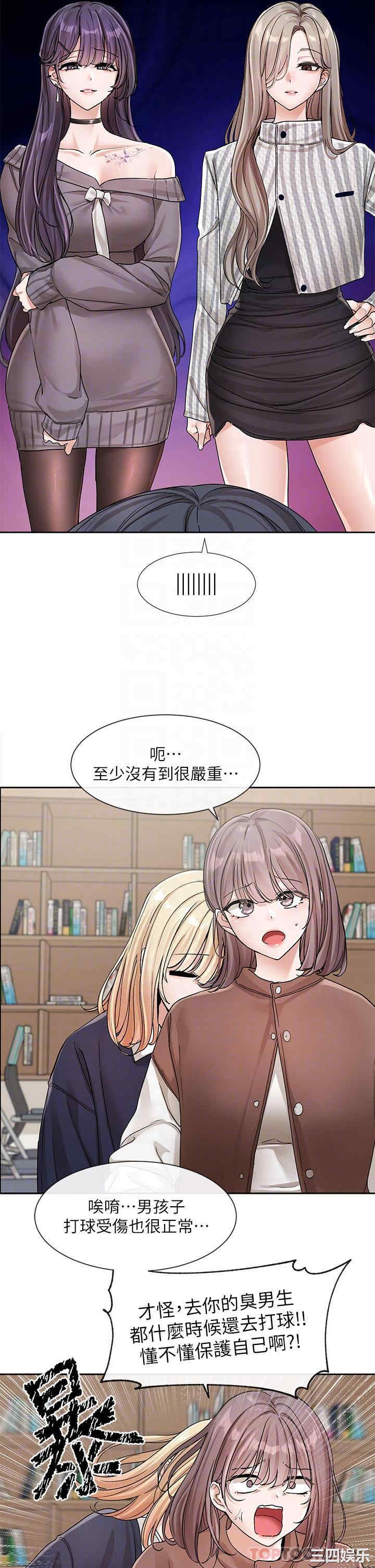 社团学姐