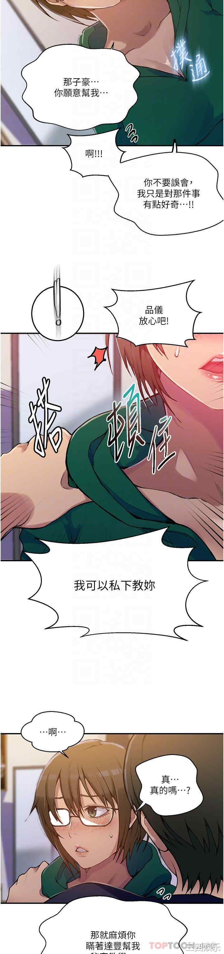 秘密教学