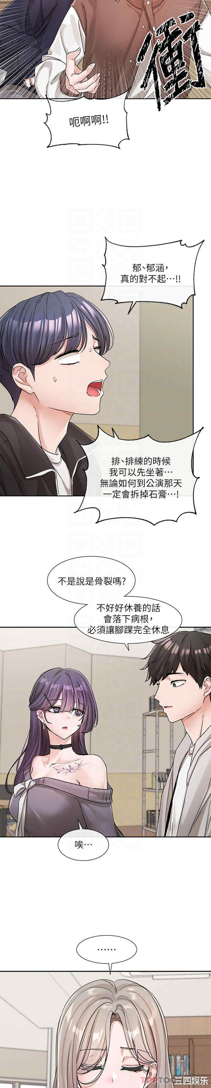 社团学姐