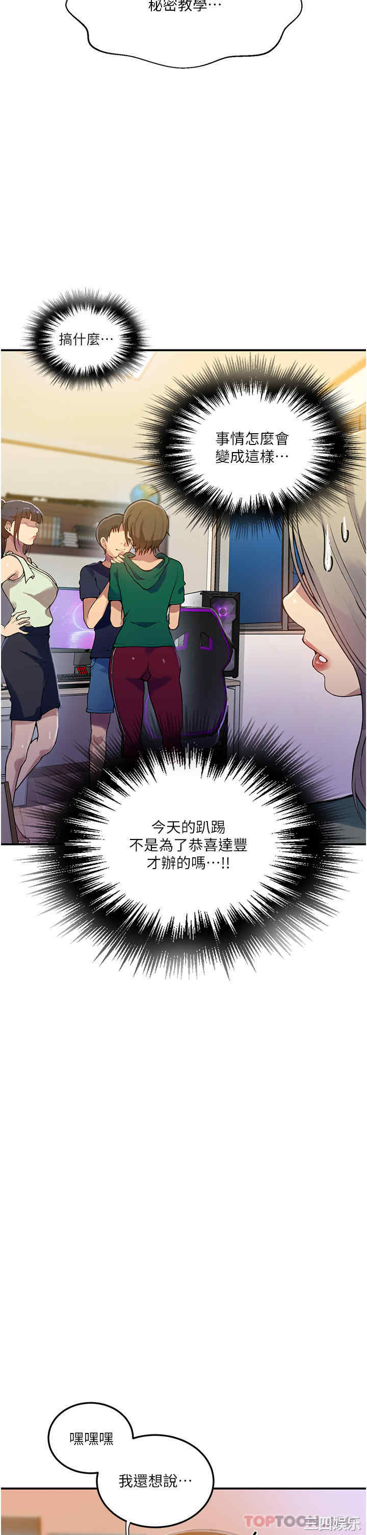 秘密教学