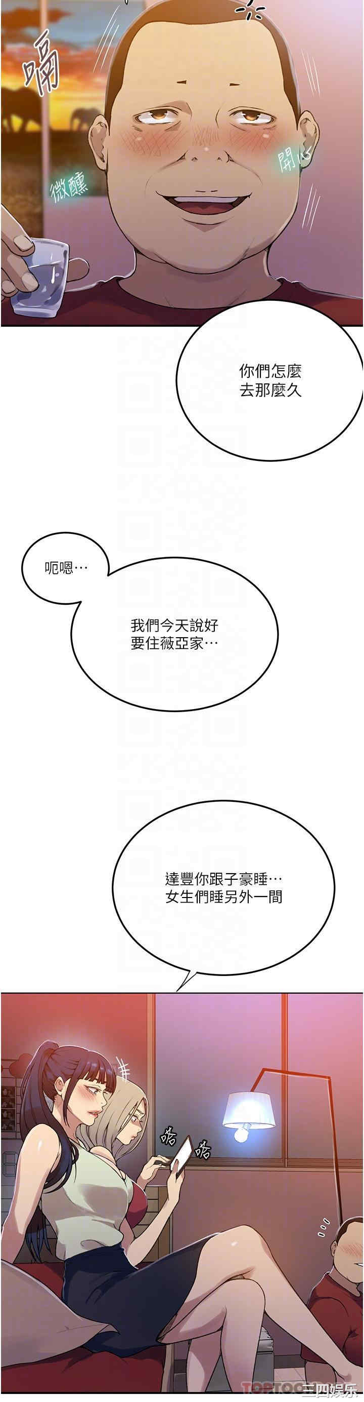 秘密教学