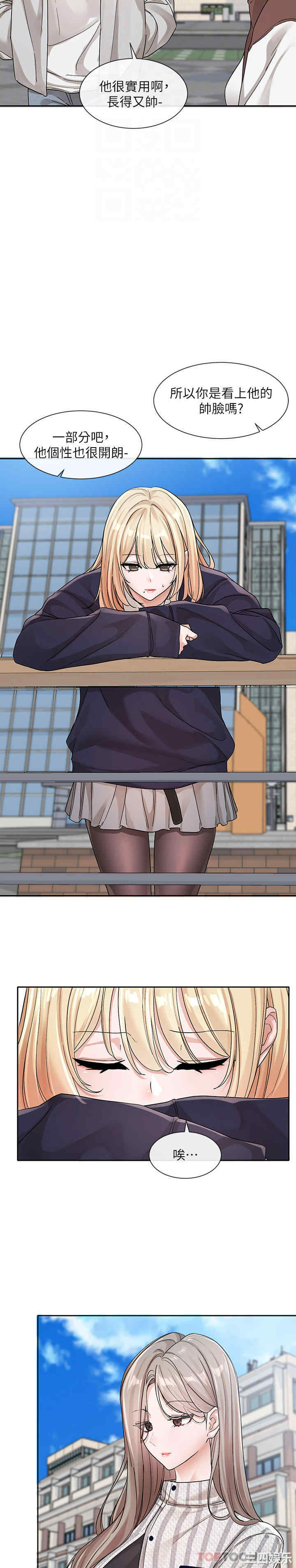 社团学姐