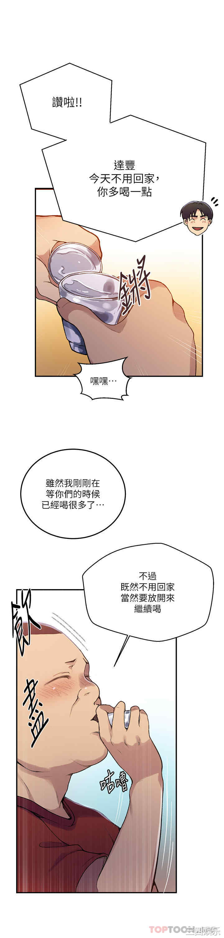 秘密教学