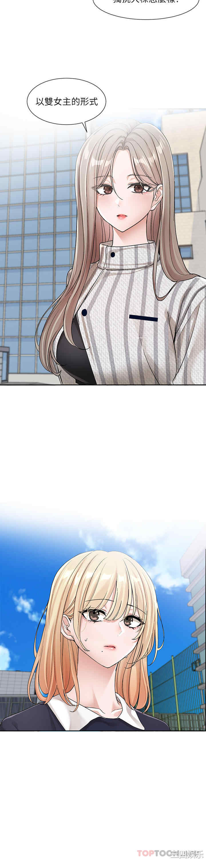 社团学姐