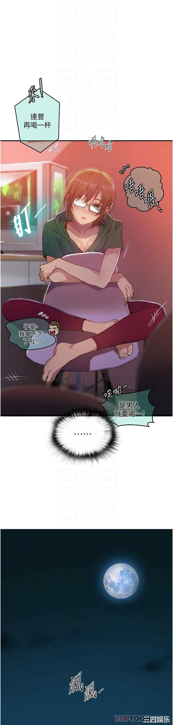 秘密教学