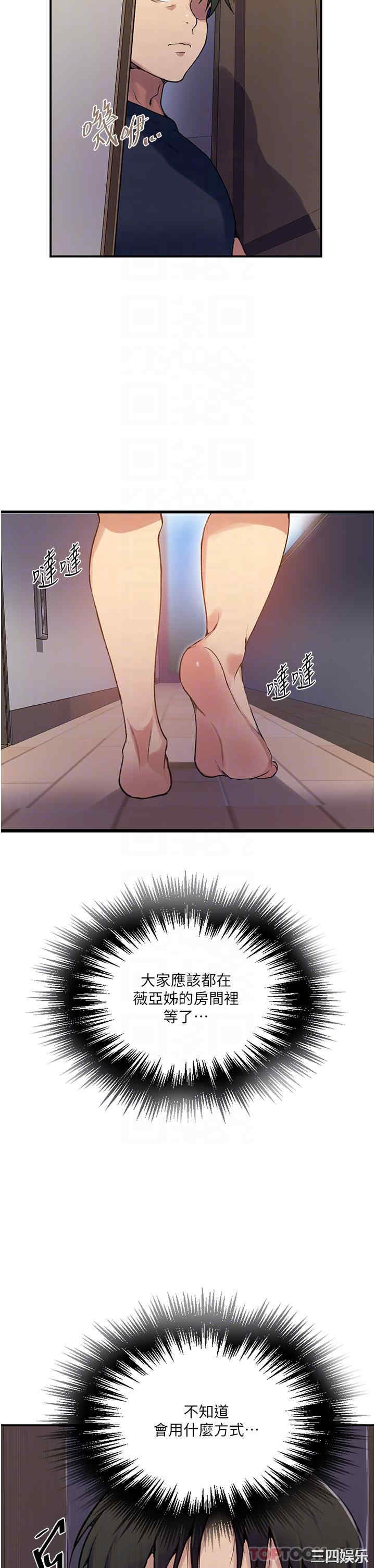 秘密教学