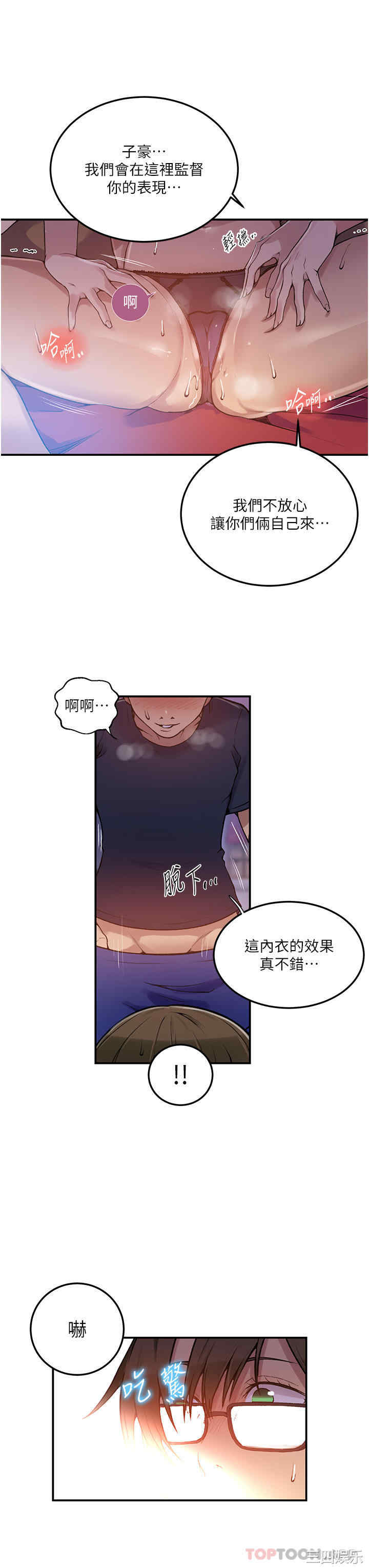 秘密教学