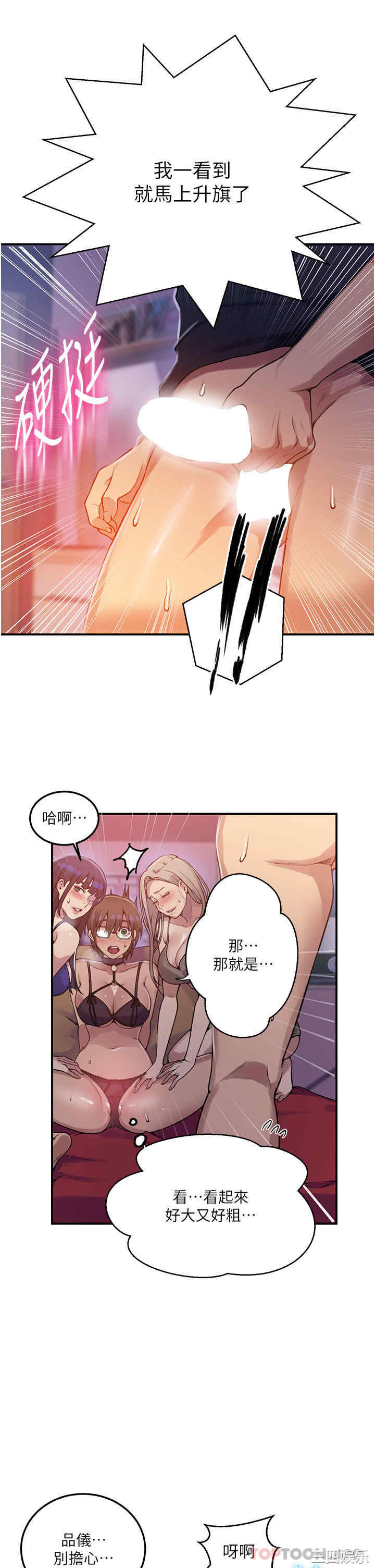 秘密教学