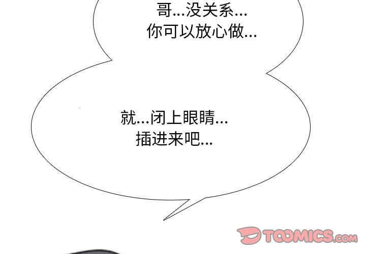 同事换换爱