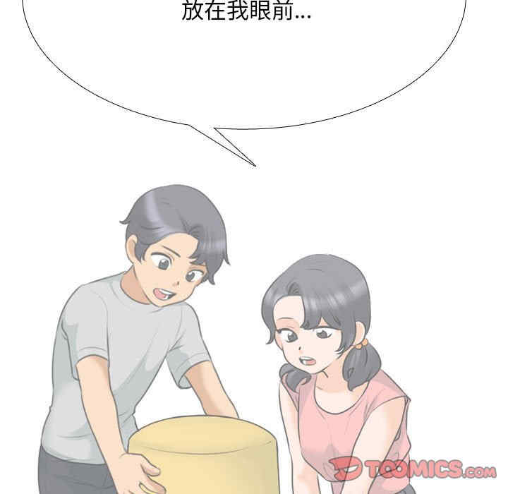 同事换换爱