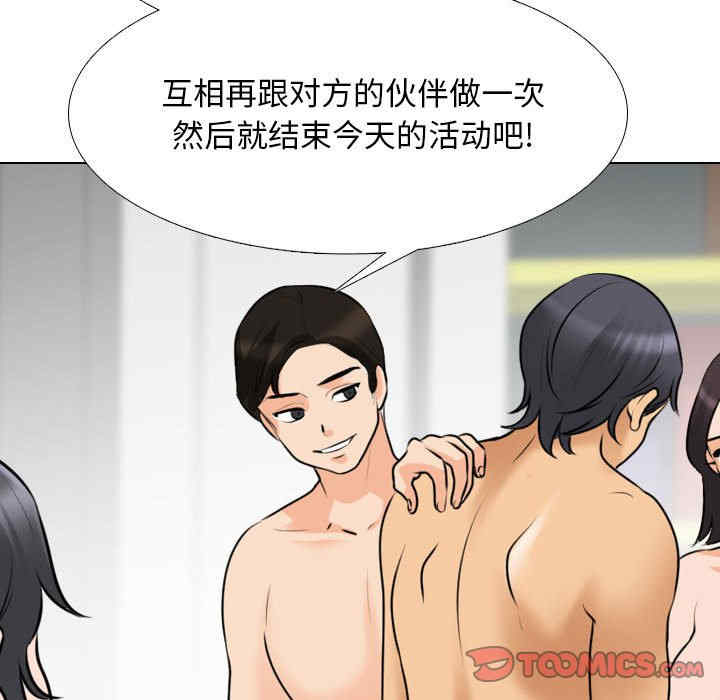 同事换换爱