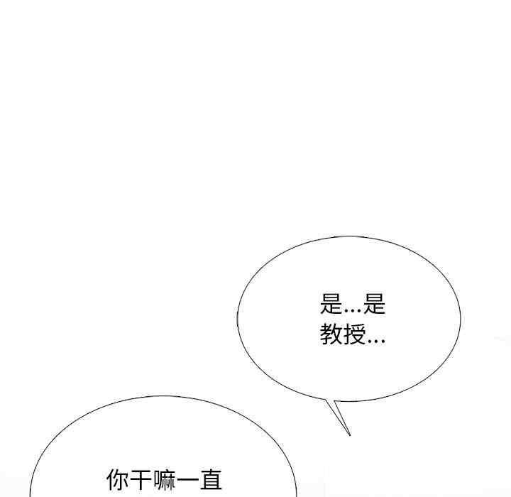 心机女教授