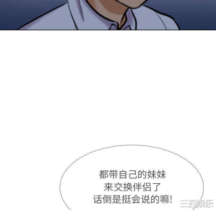 同事换换爱