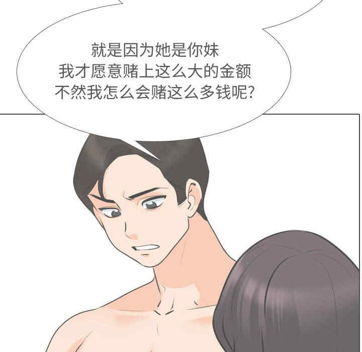 同事换换爱