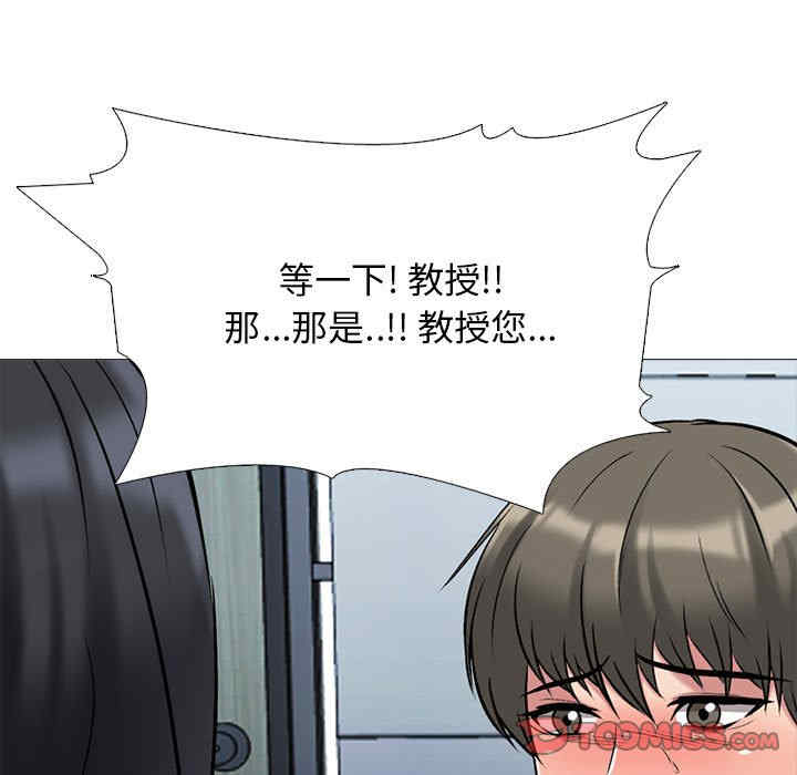心机女教授