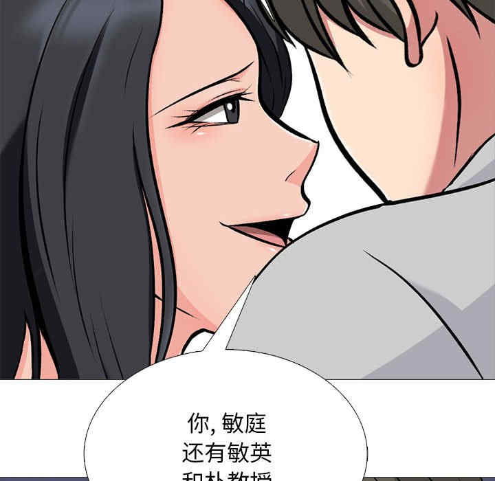 心机女教授