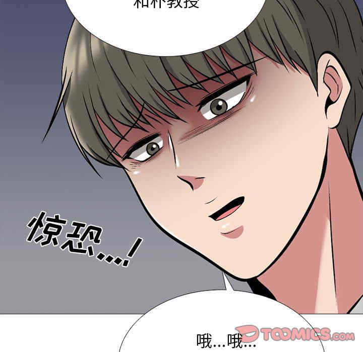 心机女教授
