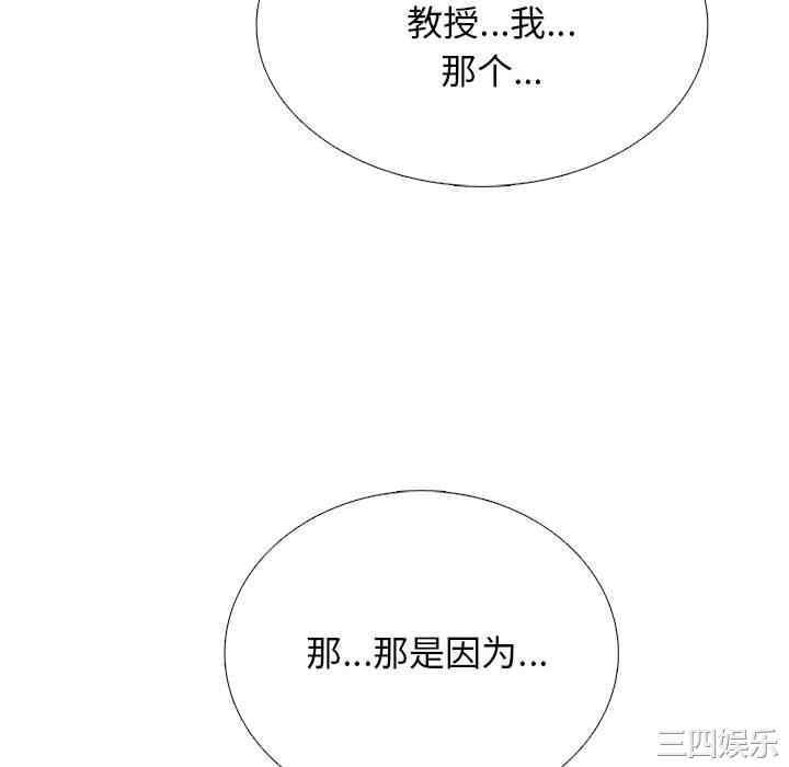 心机女教授