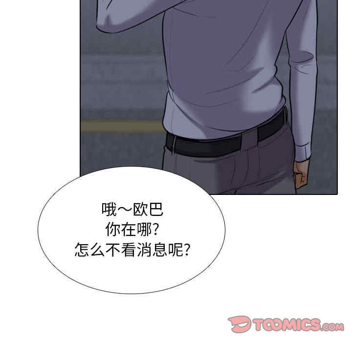 同事换换爱