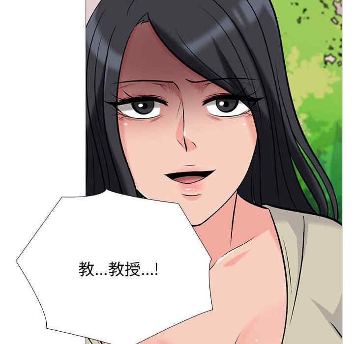 心机女教授