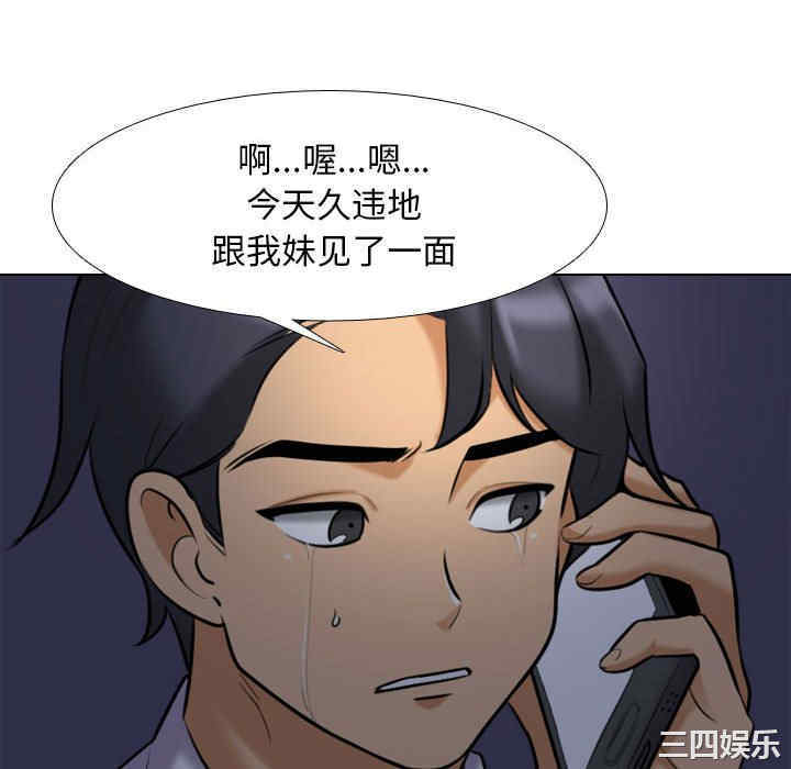 同事换换爱
