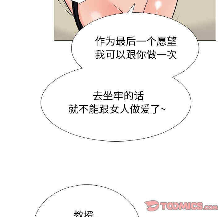 心机女教授