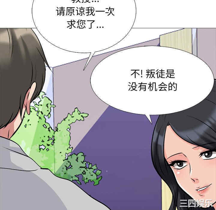 心机女教授