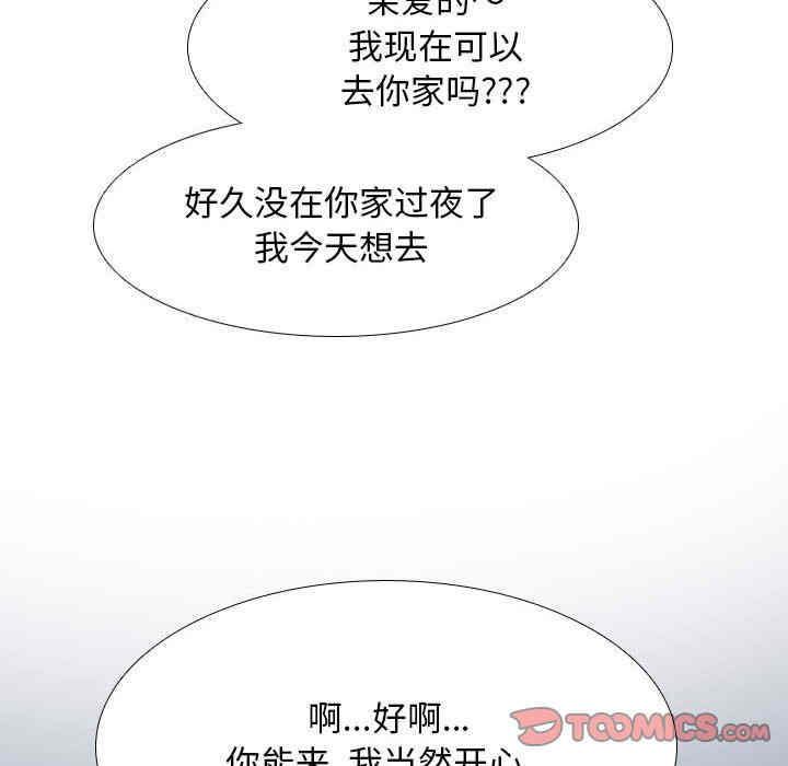同事换换爱