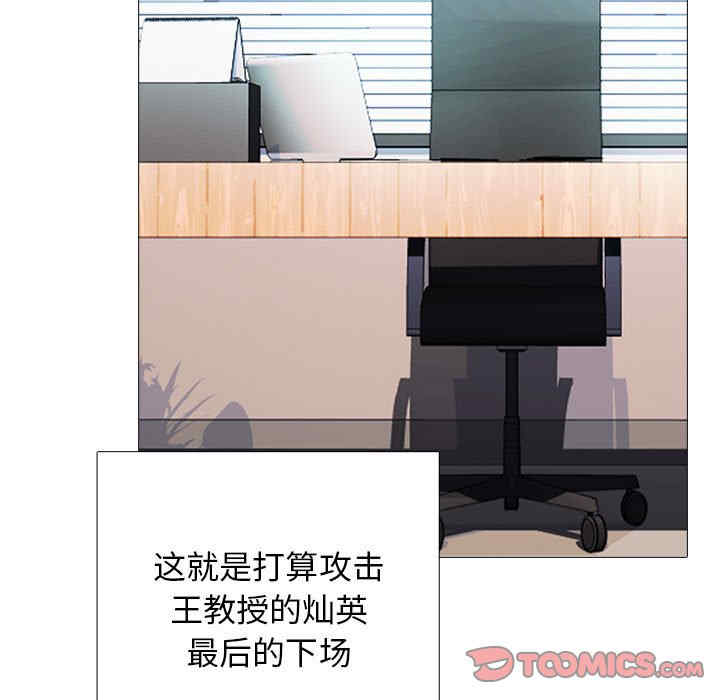 心机女教授