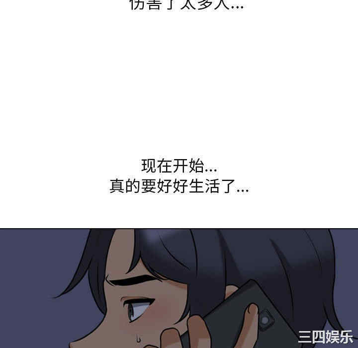 同事换换爱