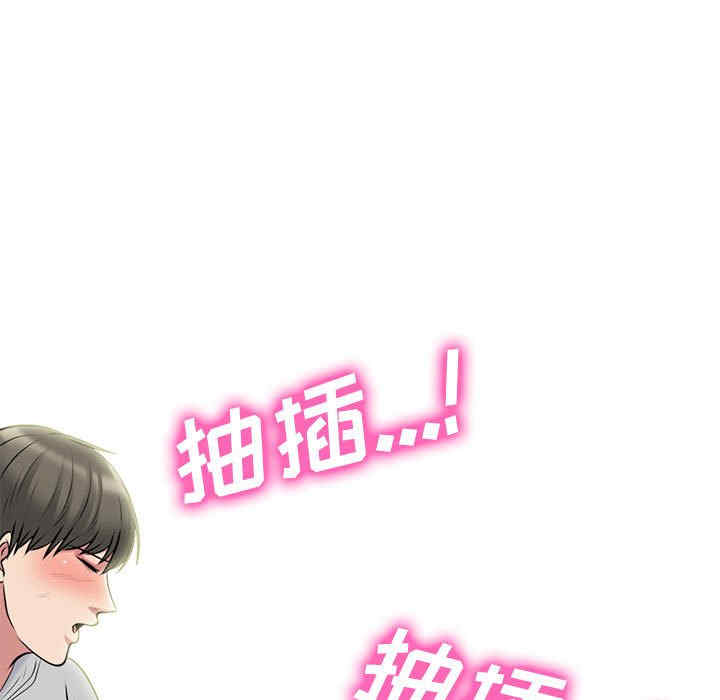 心机女教授