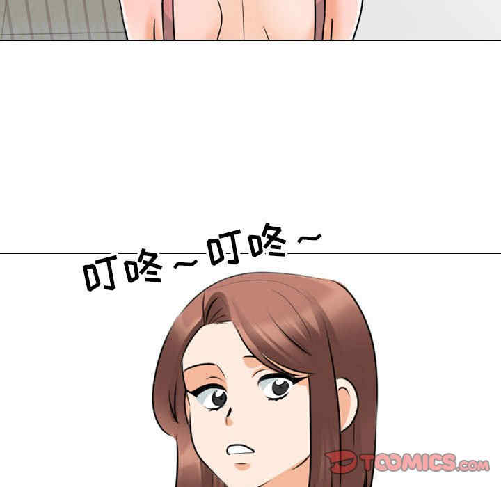 同事换换爱