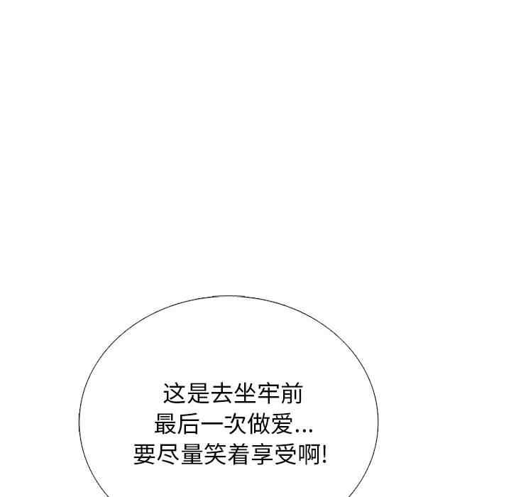 心机女教授