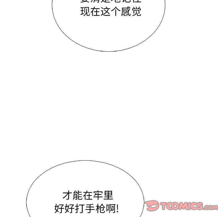 心机女教授