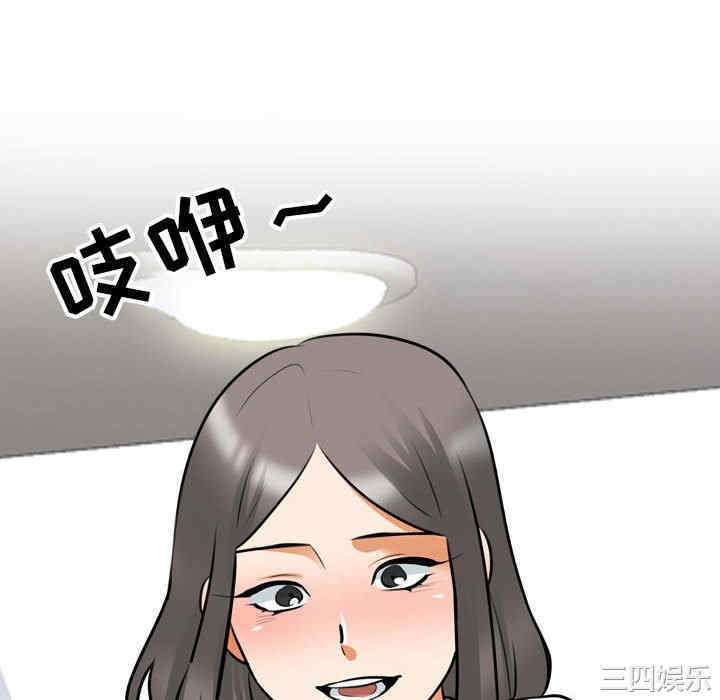 同事换换爱