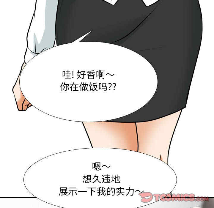 同事换换爱