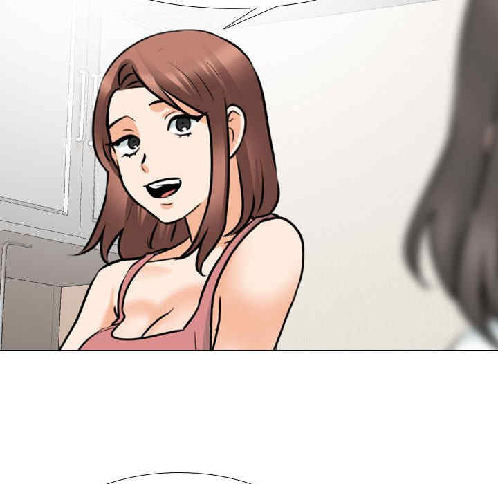 同事换换爱