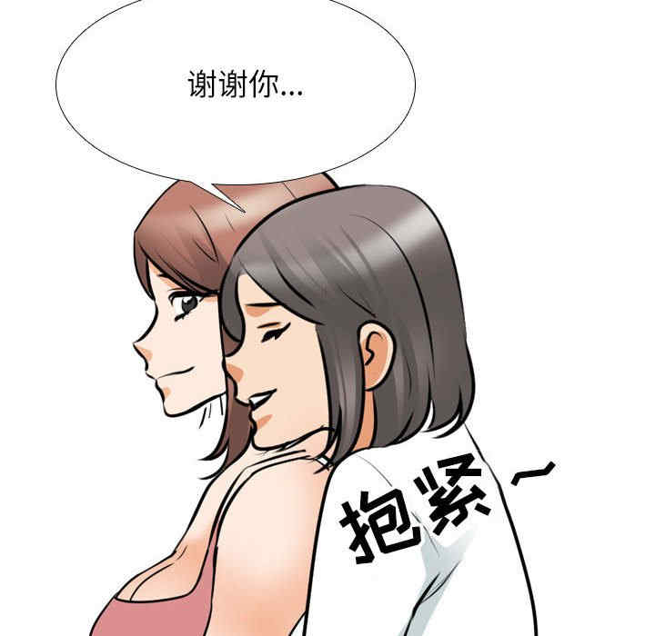 同事换换爱