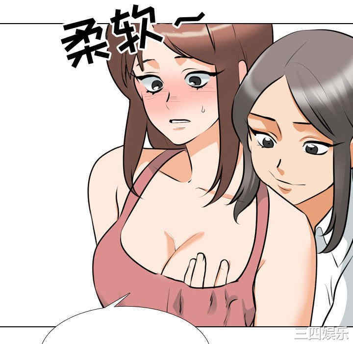 同事换换爱