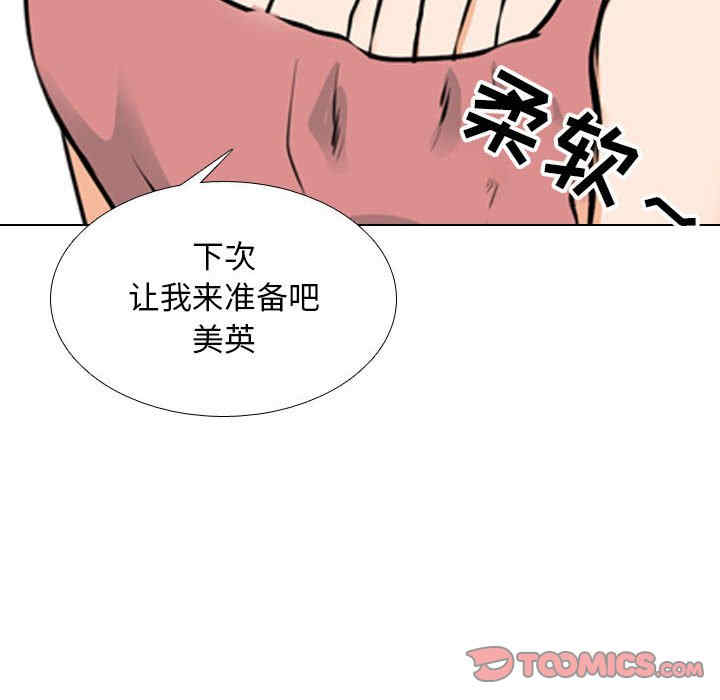 同事换换爱