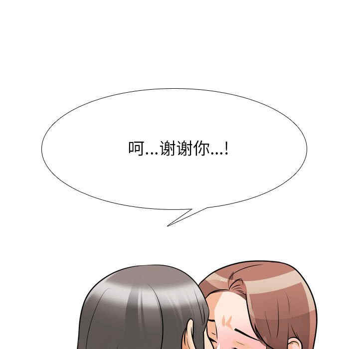 同事换换爱
