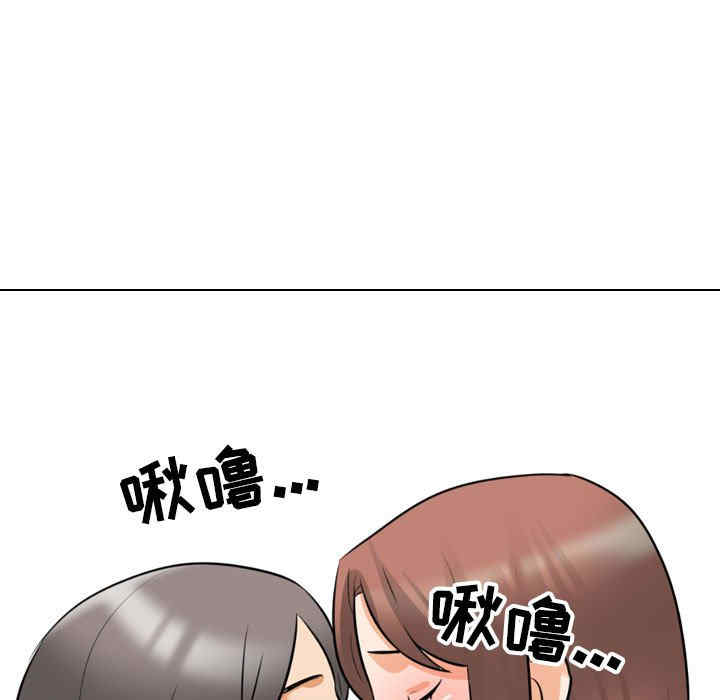 同事换换爱