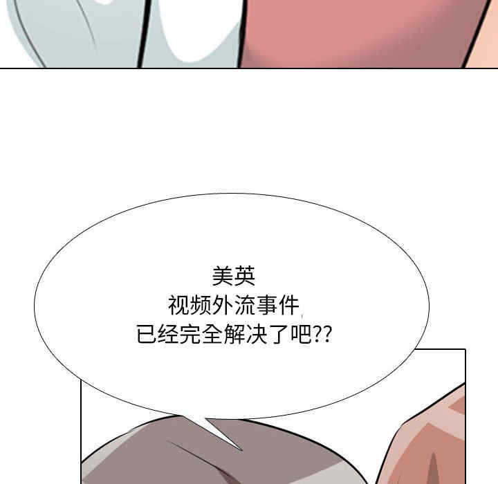 同事换换爱