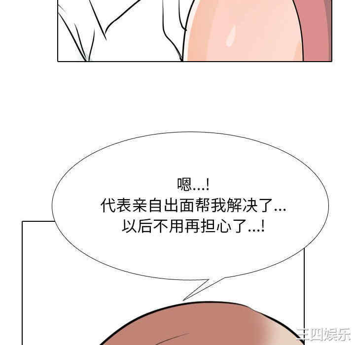 同事换换爱