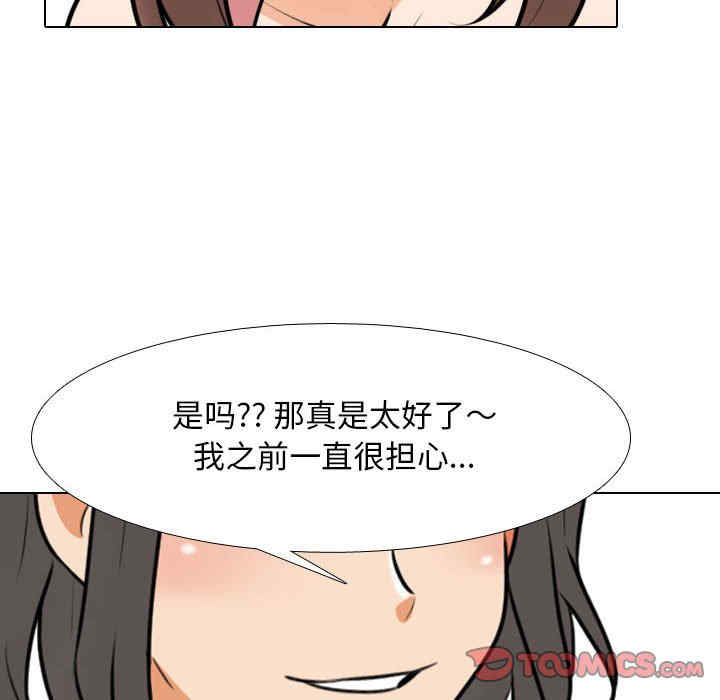 同事换换爱