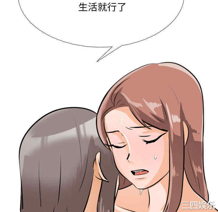 同事换换爱